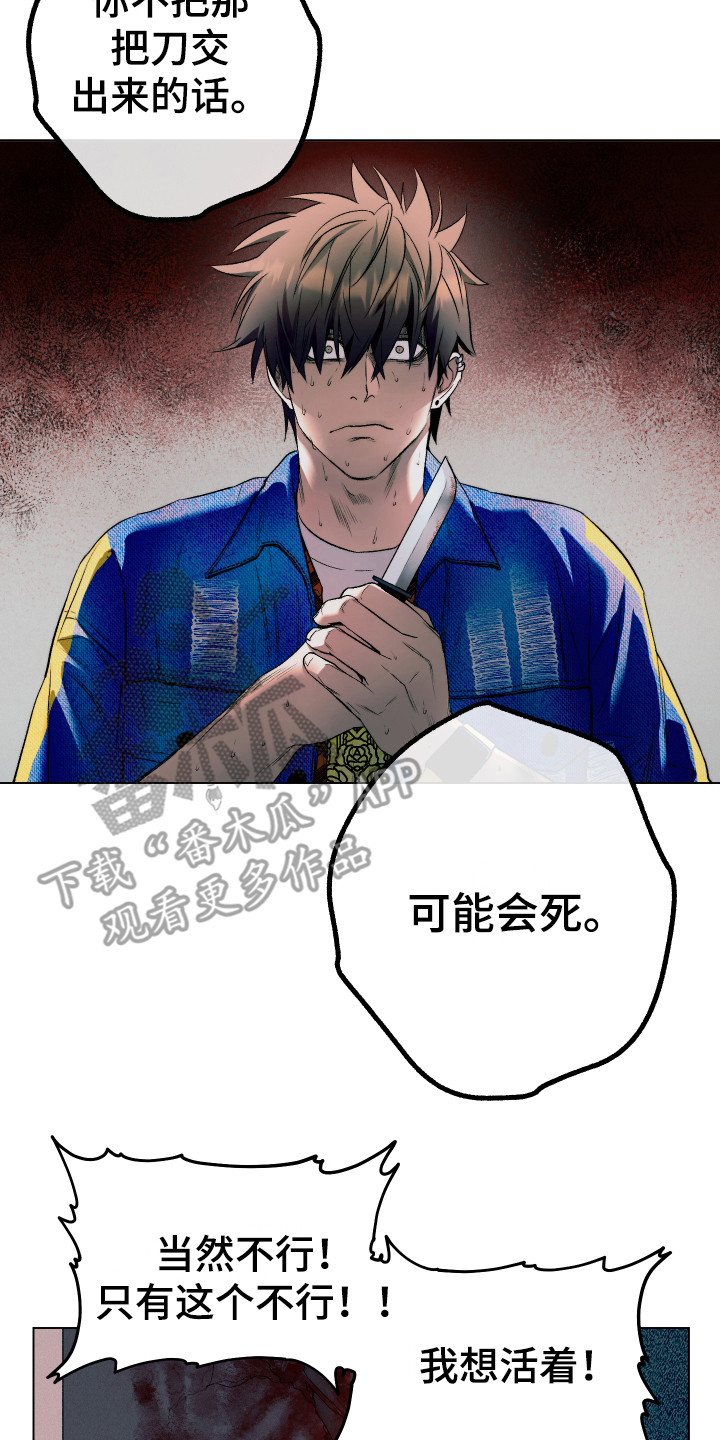 摄影风格漫画漫画,第49章：废物6图