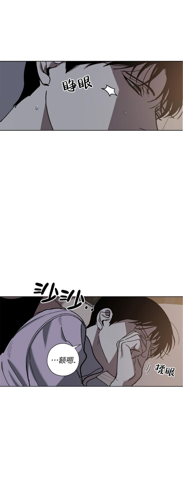 雨后动漫漫画,第41章：情感姜厨师9图