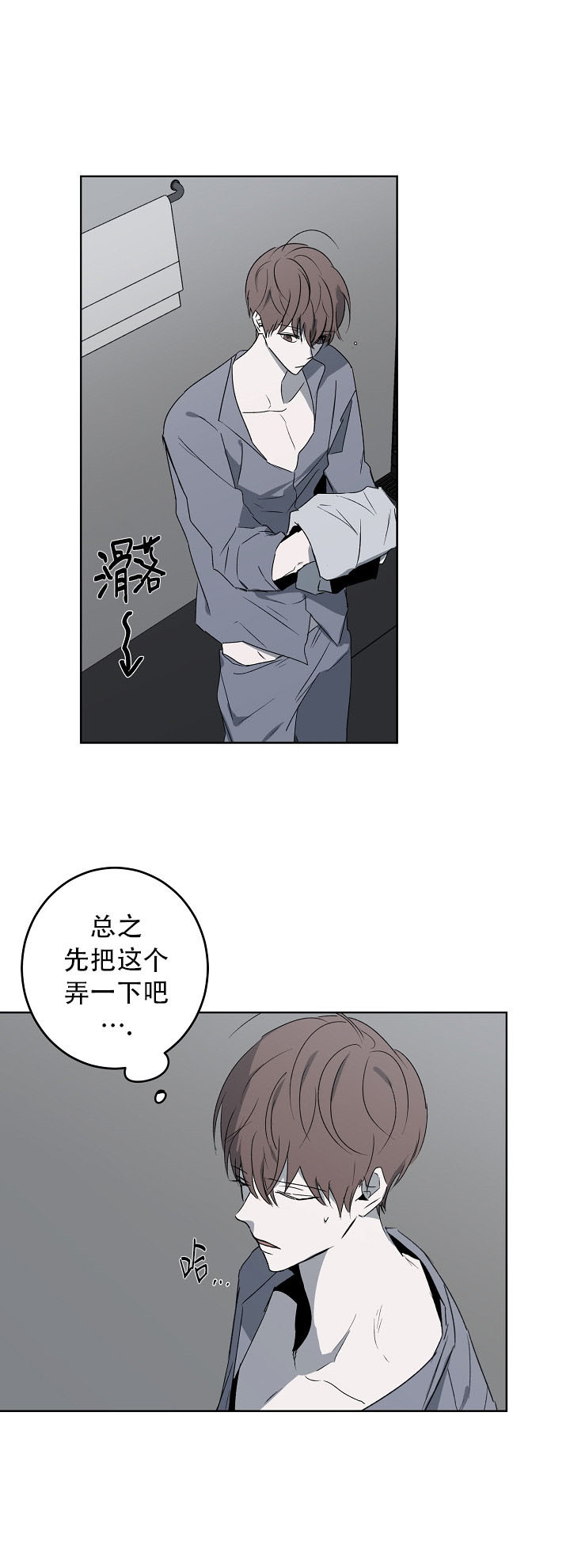 奋斗漫画漫画,第26话3图