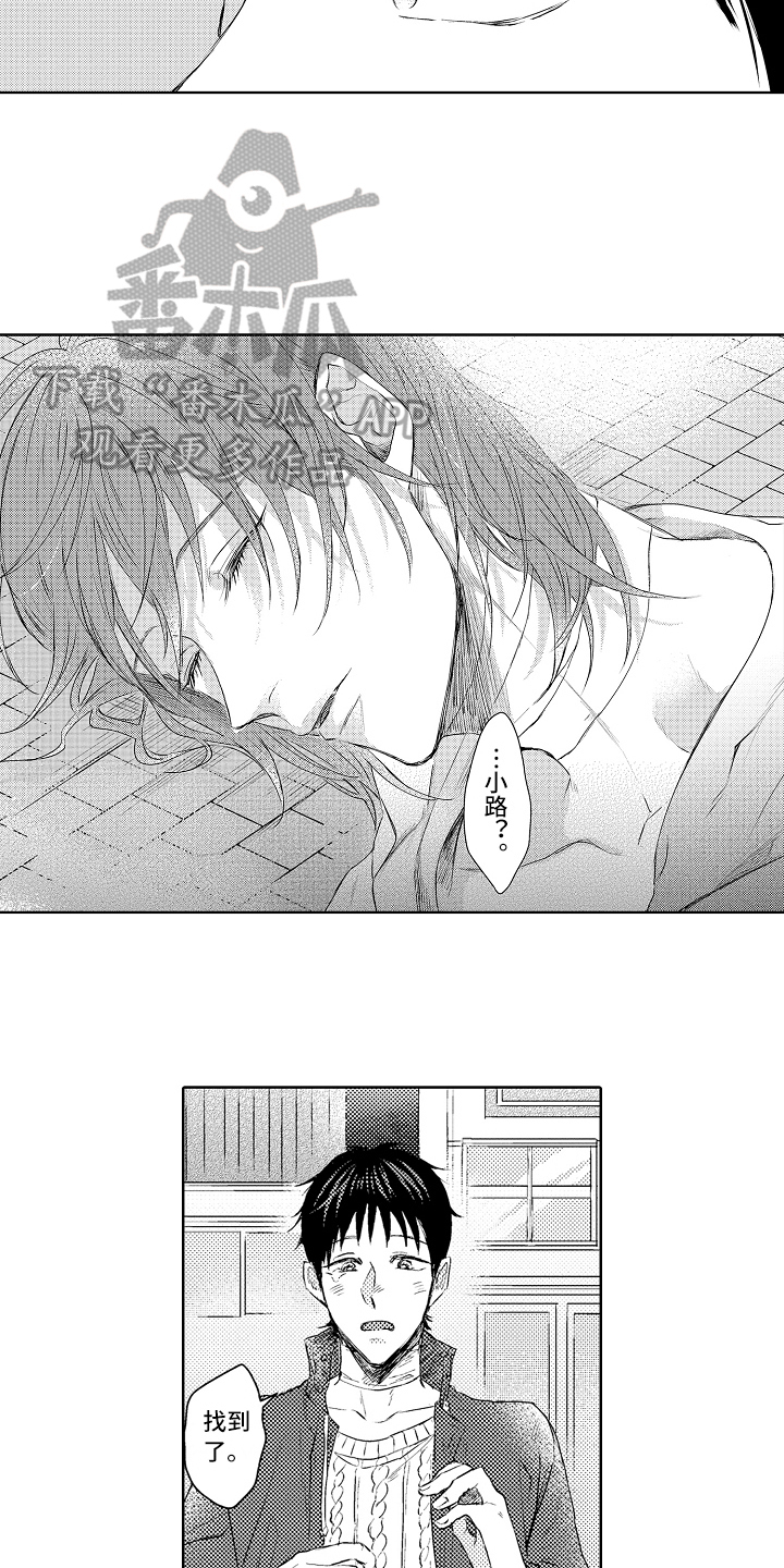 理科知识漫画漫画,第24章：再遇2图