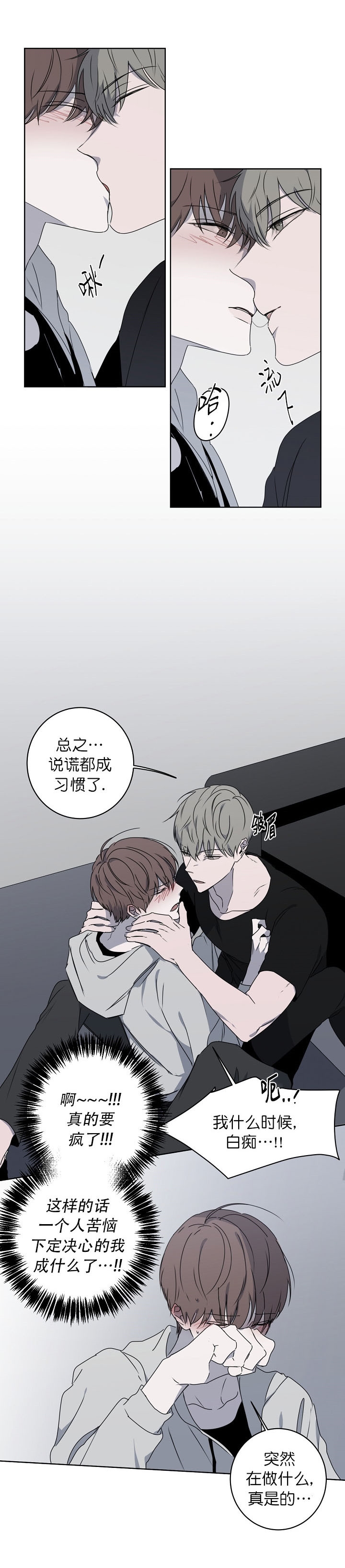 奋斗漫画免费观看下拉式漫画,第31话2图