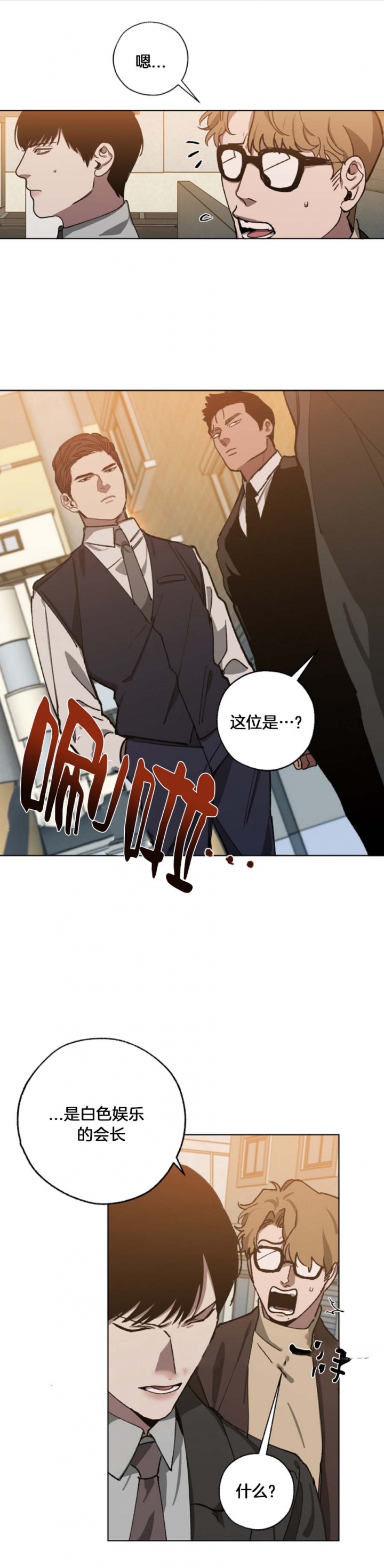 我们同居吧综艺漫画,第49话4图