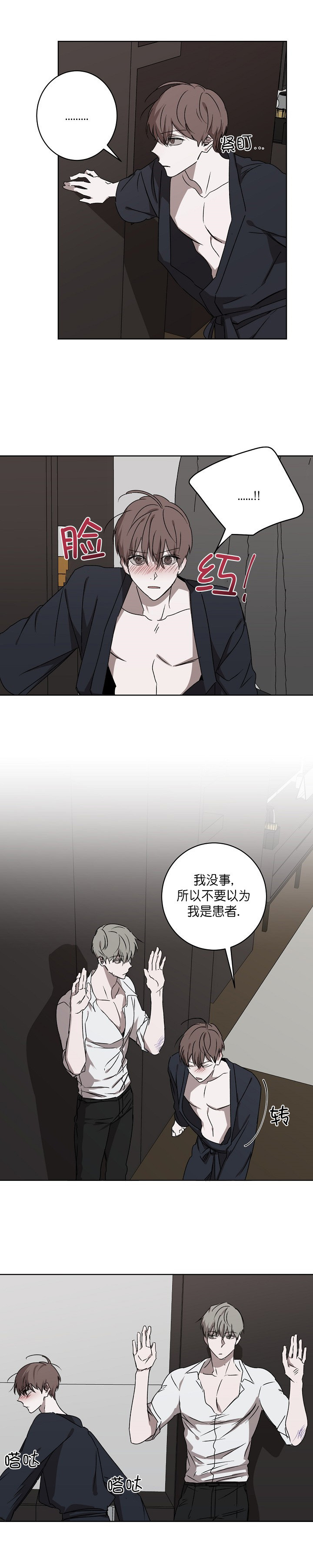 奋斗漫画免费阅读韩漫漫画,第9话2图