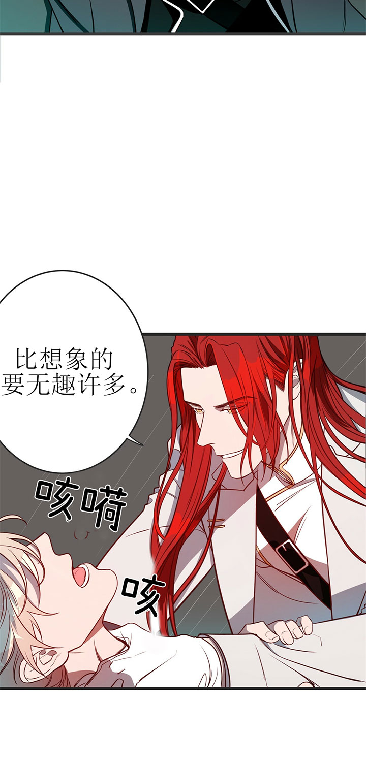 异类漫画完整版漫画,第10话4图
