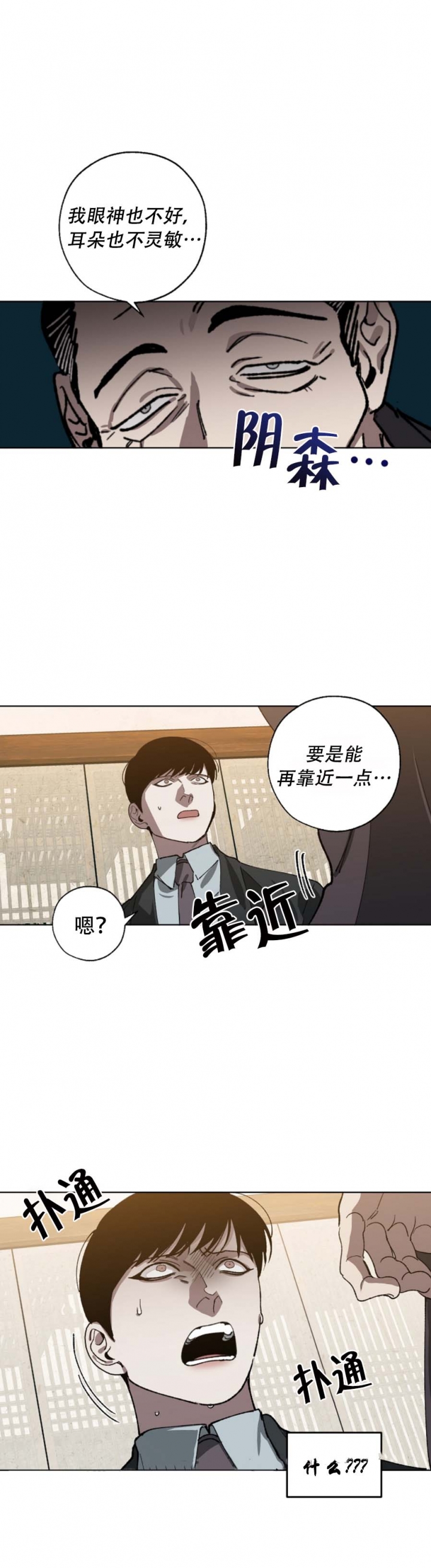 雨后少女漫画漫画,第31章：进展迅速9图