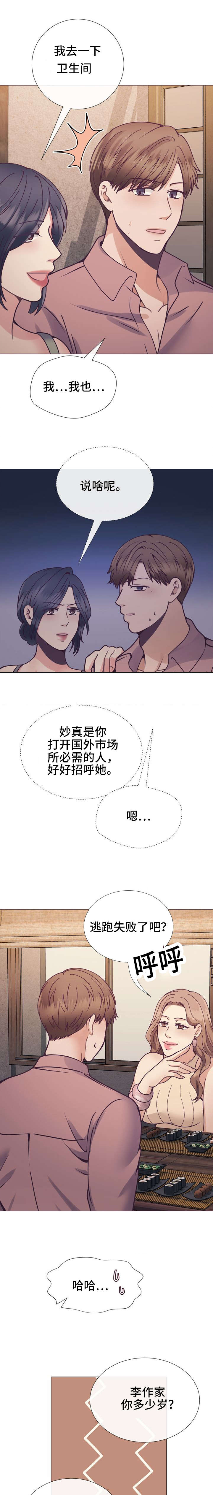 温度与爱漫画漫画,第22章：赞美1图