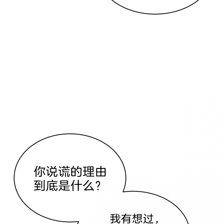 甜蜜社团漫画漫画,第6章：制止8图