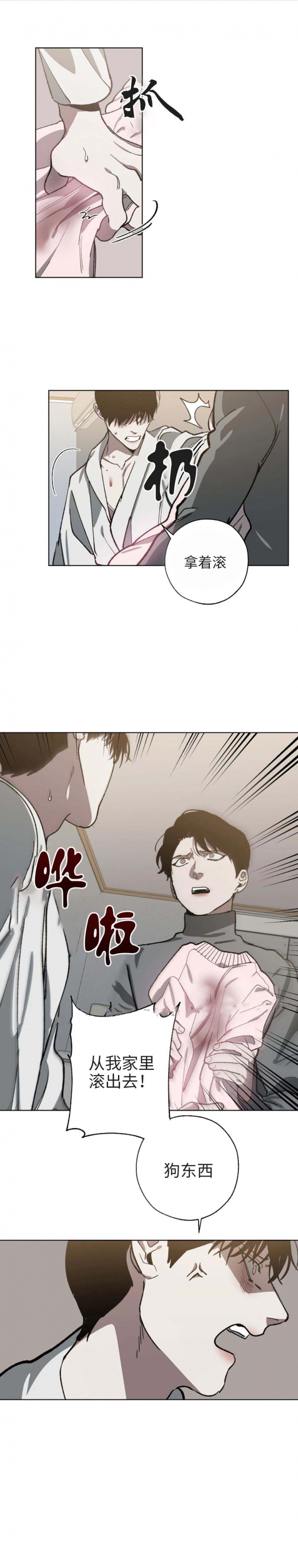 雨后动漫漫画,第34章：保密9图