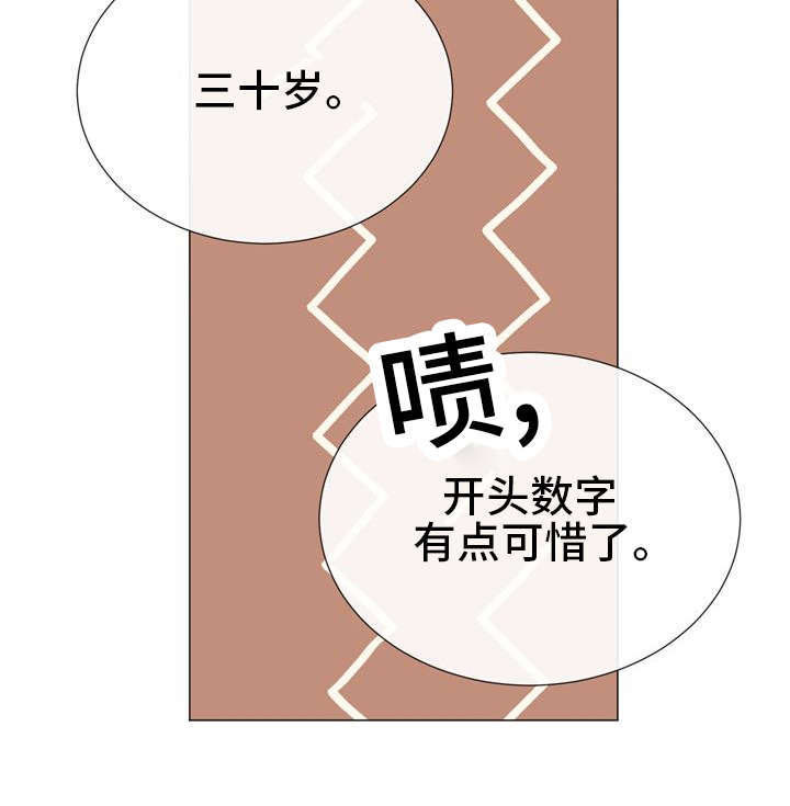 温度与爱漫画漫画,第22章：赞美2图