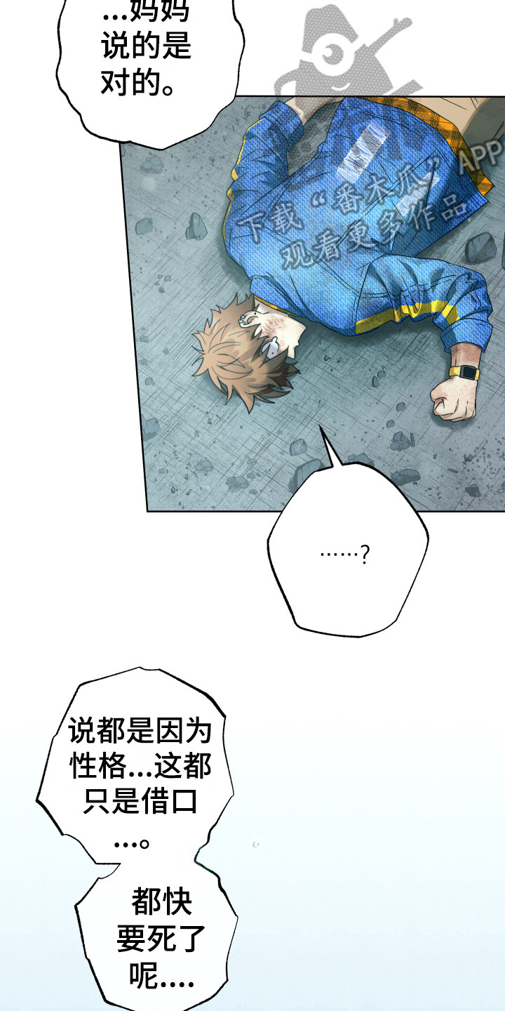 拍照漫画风格写真漫画,第57章：吃干抹净8图