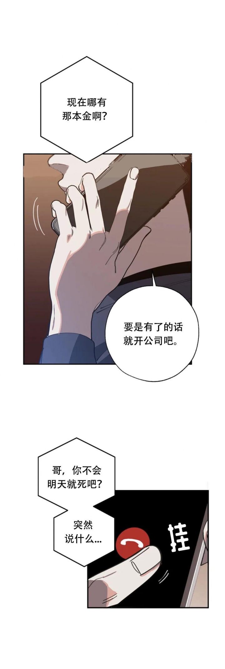 你们同居了?漫画在线观看漫画,第105话2图