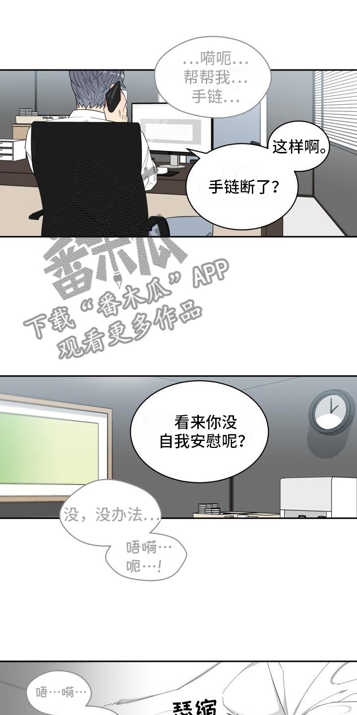 灵魂互换漫画讲解漫画,第34章：帮忙4图