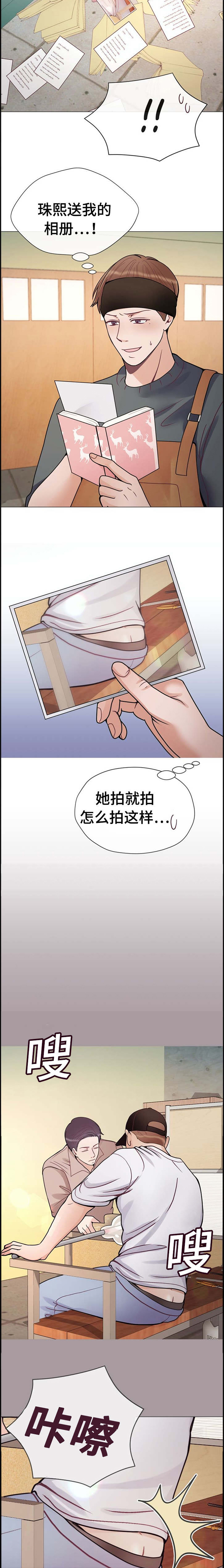 温度与爱漫画漫画,第43章：意外3图