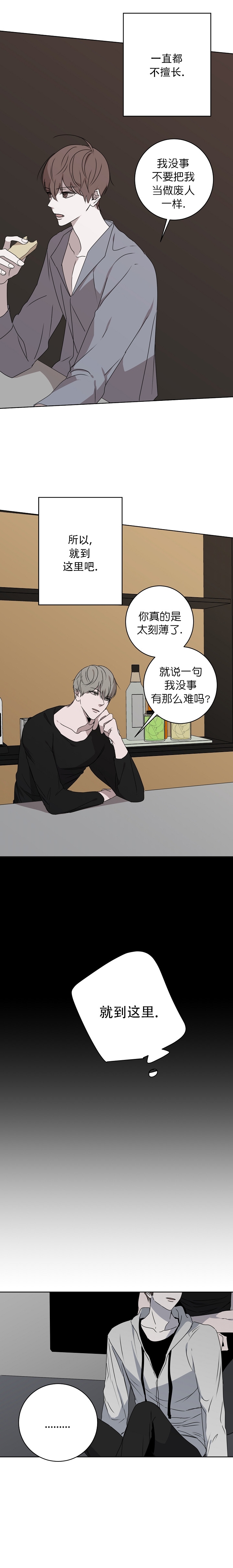 奋斗漫画下拉式漫画,第30话3图