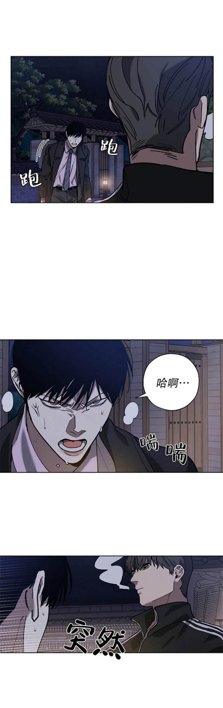 你同居过吗漫画,第69话1图