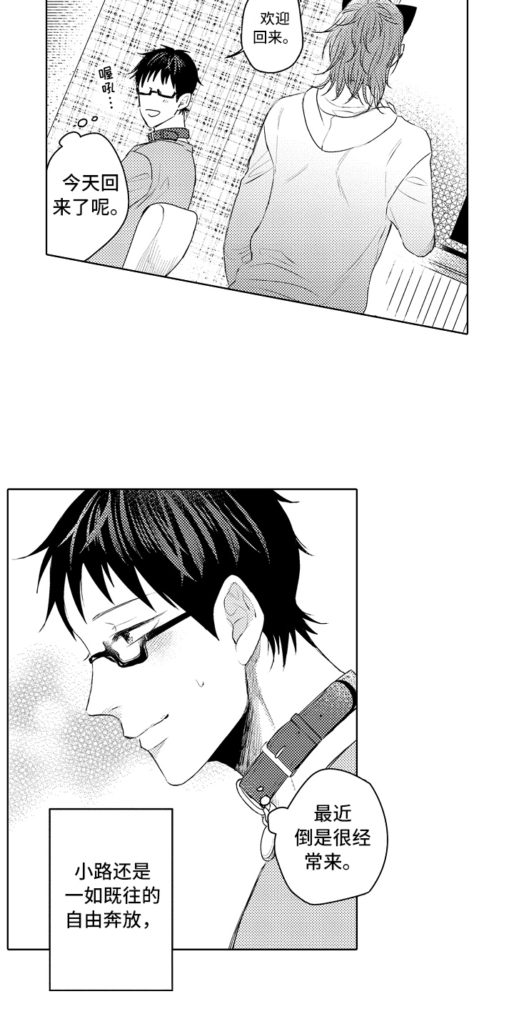 风云漫画结局漫画,第17章：钥匙1图