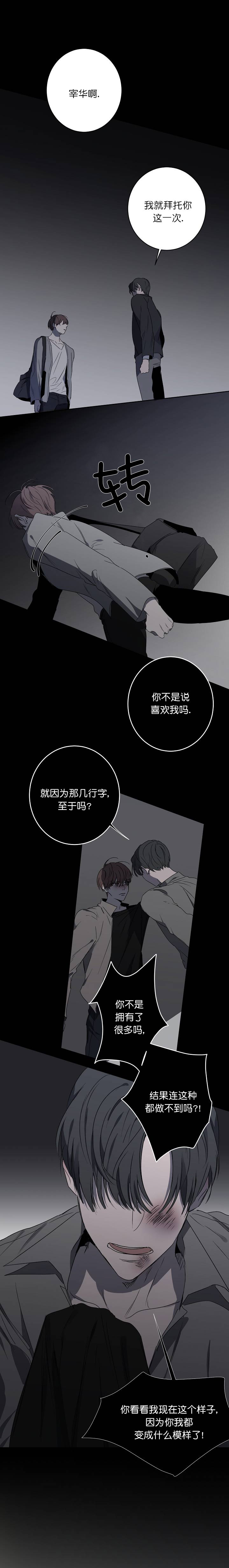 奋斗漫画漫画,第20话4图