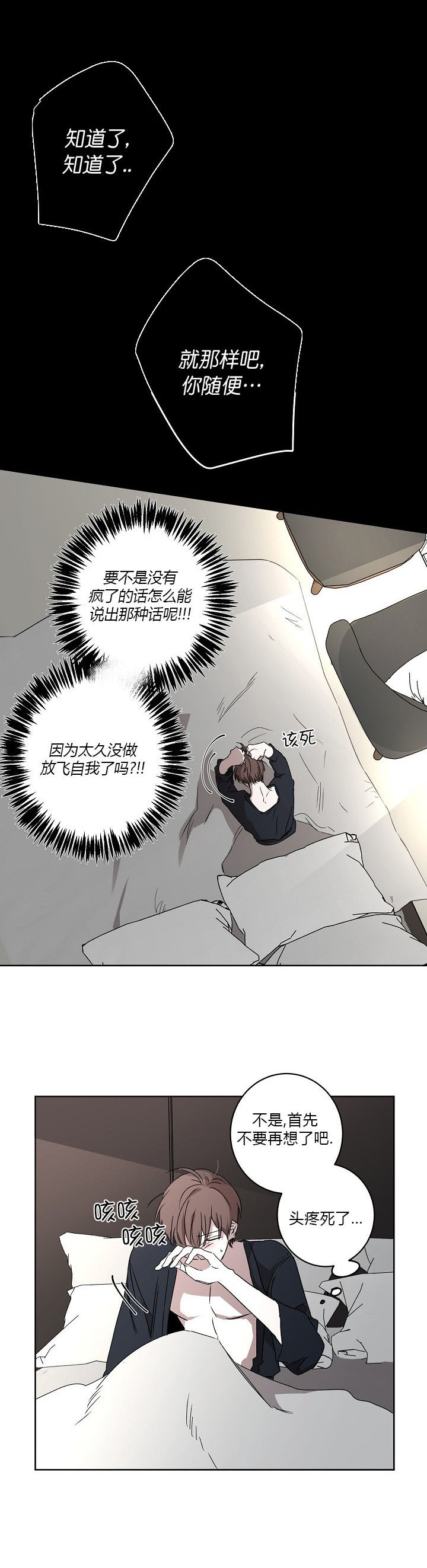 奋斗漫画免费阅读韩漫漫画,第9话4图