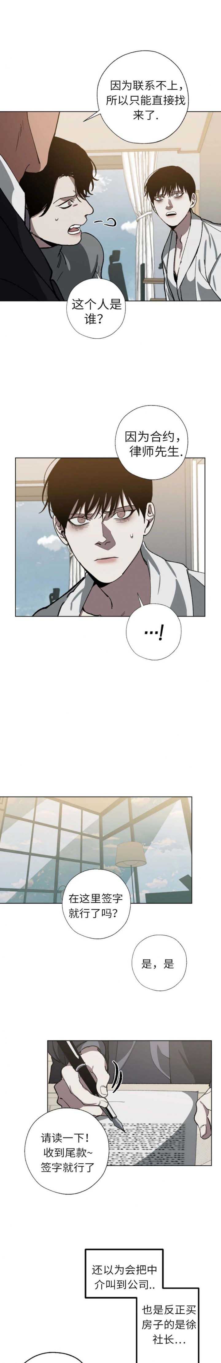 你们同居了？漫画漫画,第56话2图