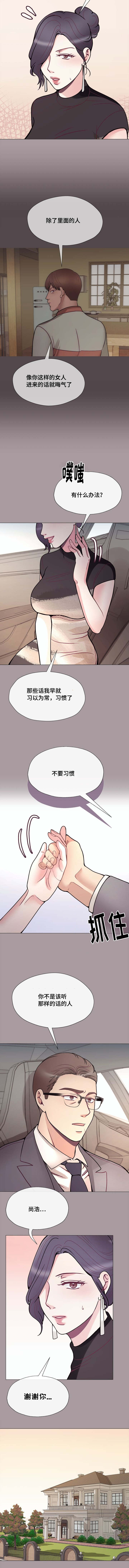 温度差异漫画免费阅读漫画,第48章：突然2图