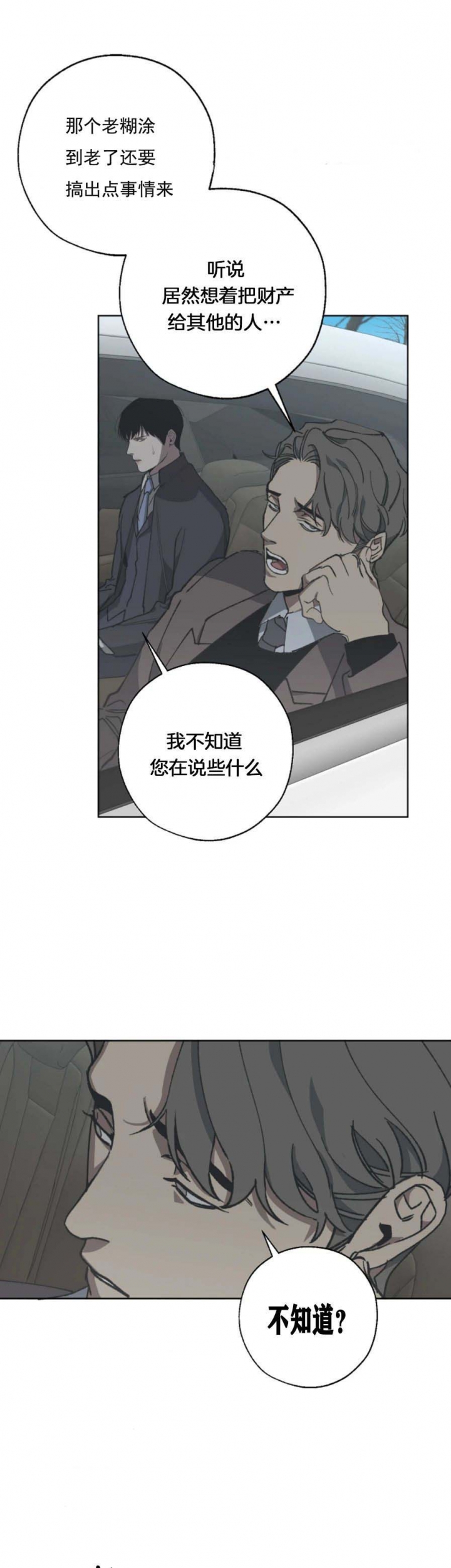 短篇少女漫画漫画,第21章：姜厨师9图
