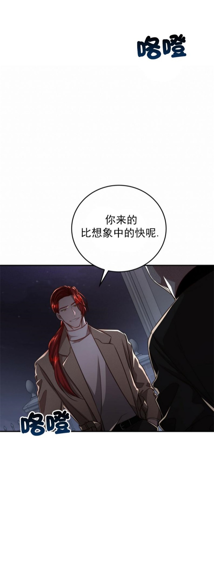 异类漫画完整版漫画,第115话1图