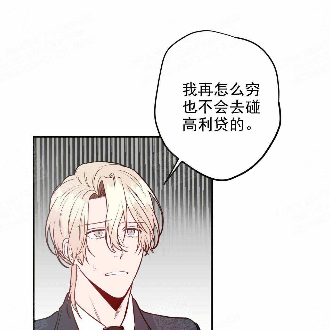 异类漫画完整版漫画,第27话3图