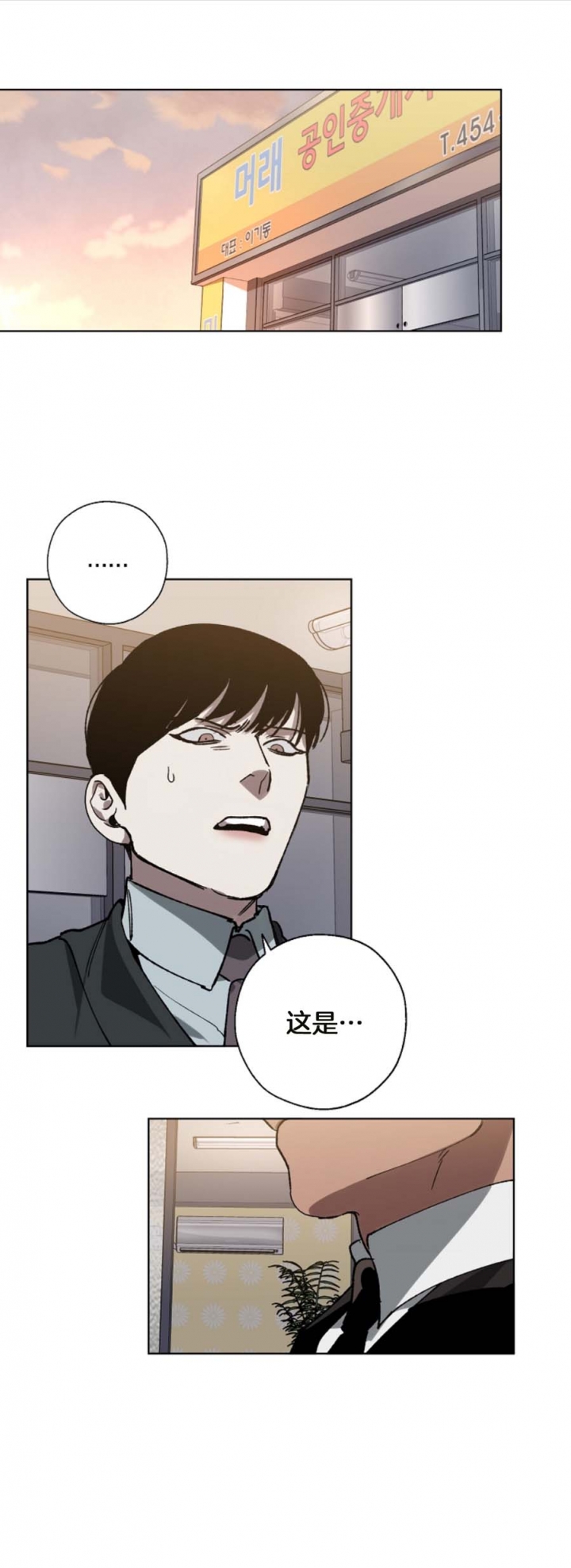 雨后动漫漫画,第30章：共同烹饪9图