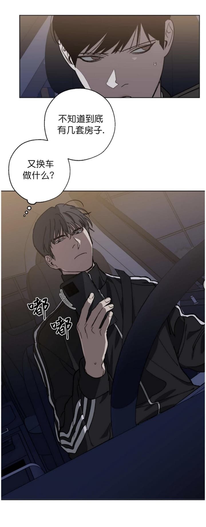 我们同居吧综艺漫画,第89话1图