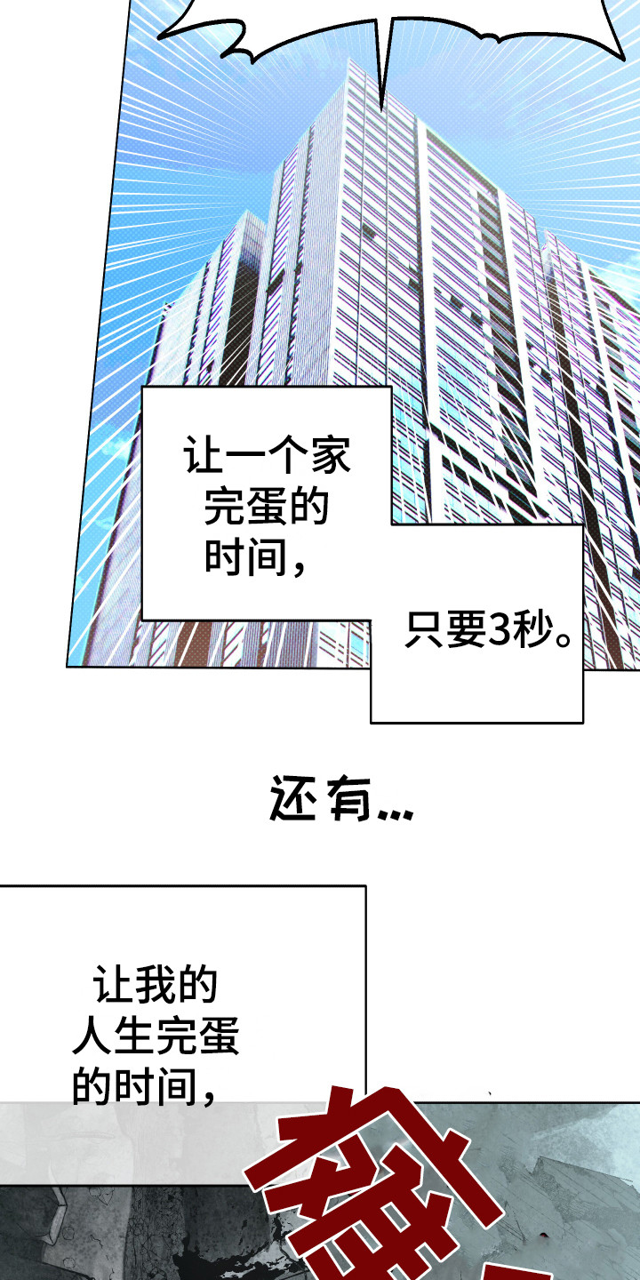 摄影的漫画漫画,第42章：威胁5图