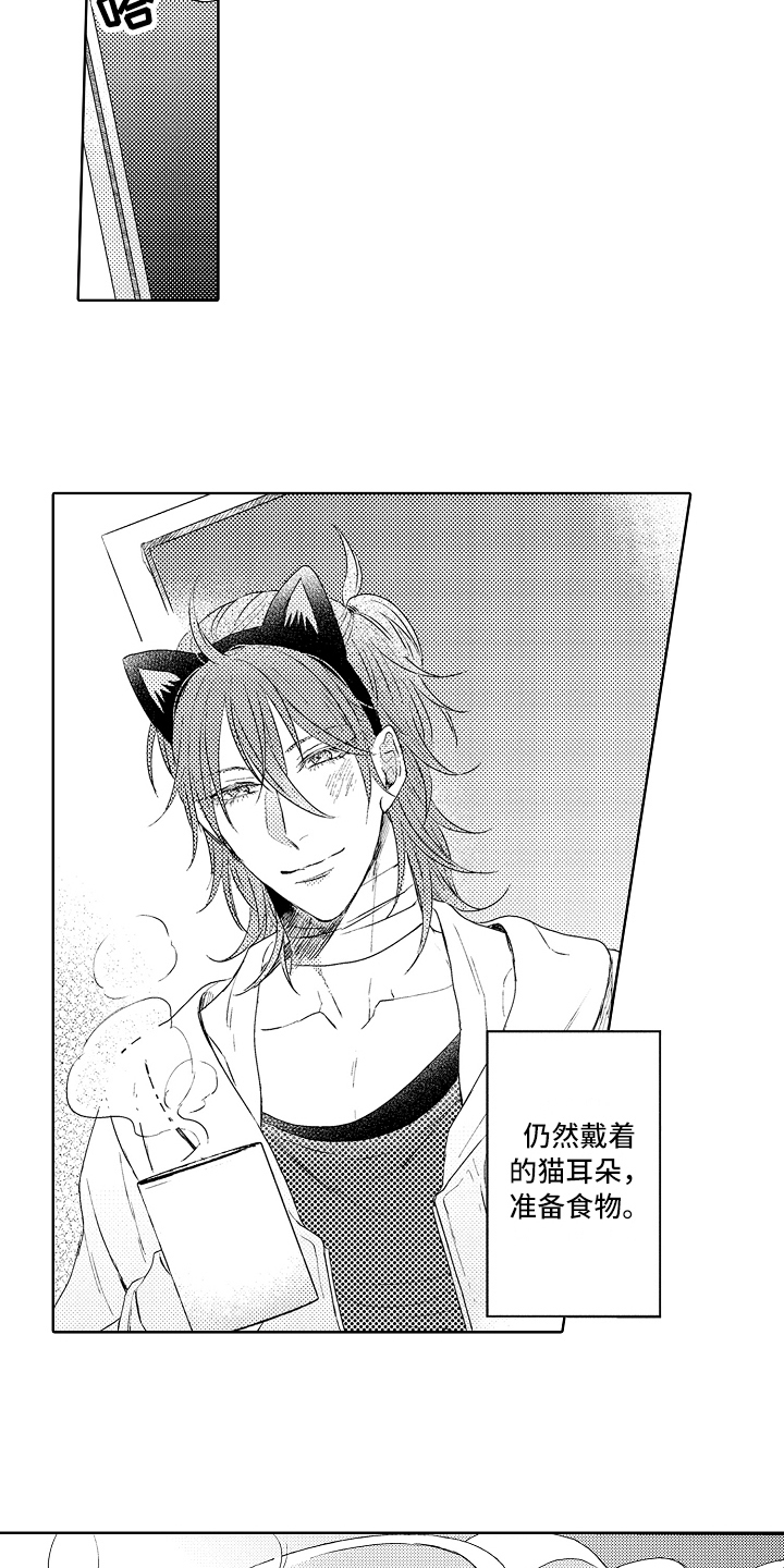 风云漫画结局漫画,第18章：难过1图