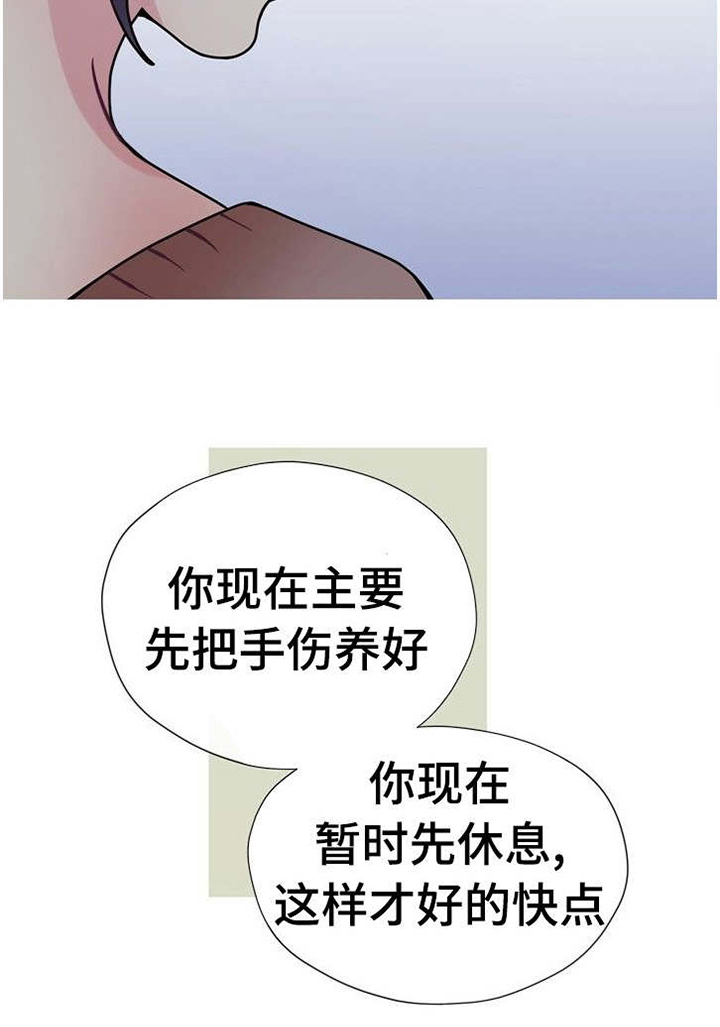 最佳温度漫画漫画,第45章：安慰我一下2图