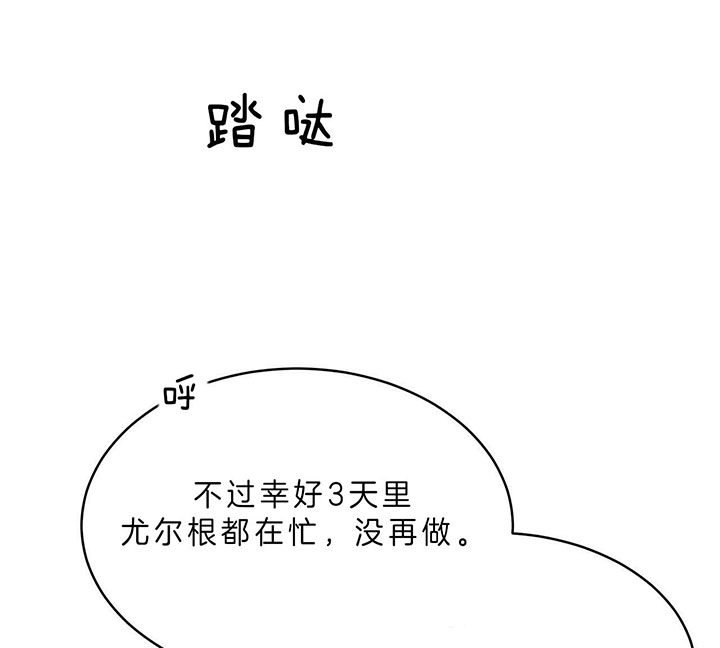 反向小说在线阅读漫画,第25话1图