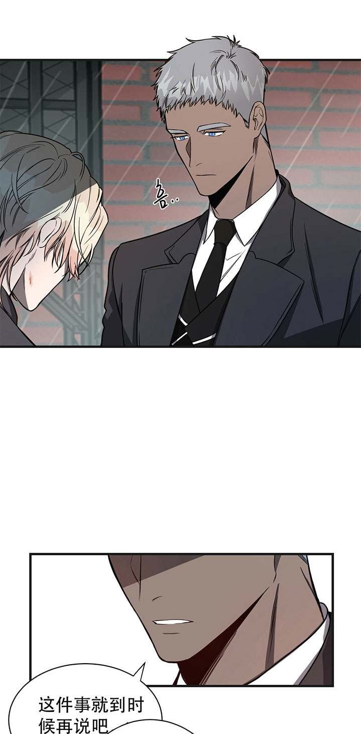 异类漫画完整版漫画,第12话4图