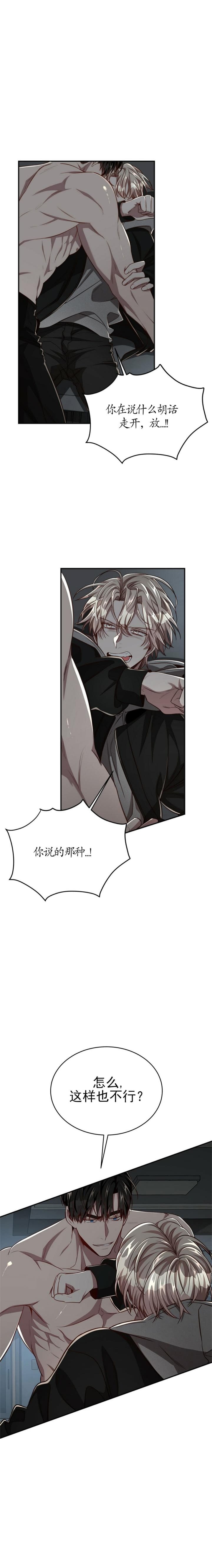 异类漫画60漫画,第123话1图
