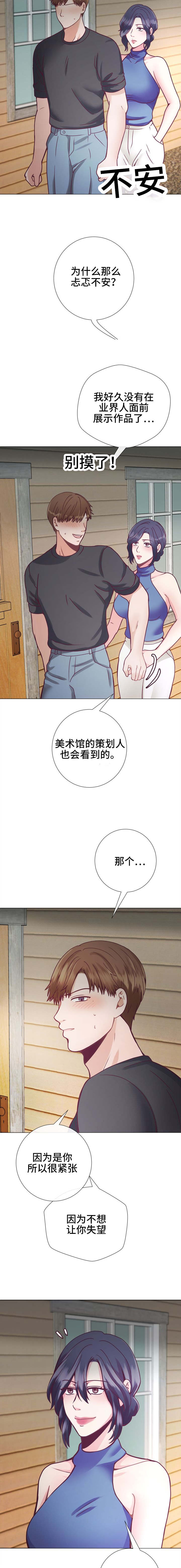 温度与爱漫画漫画,第17章：继续再来2图