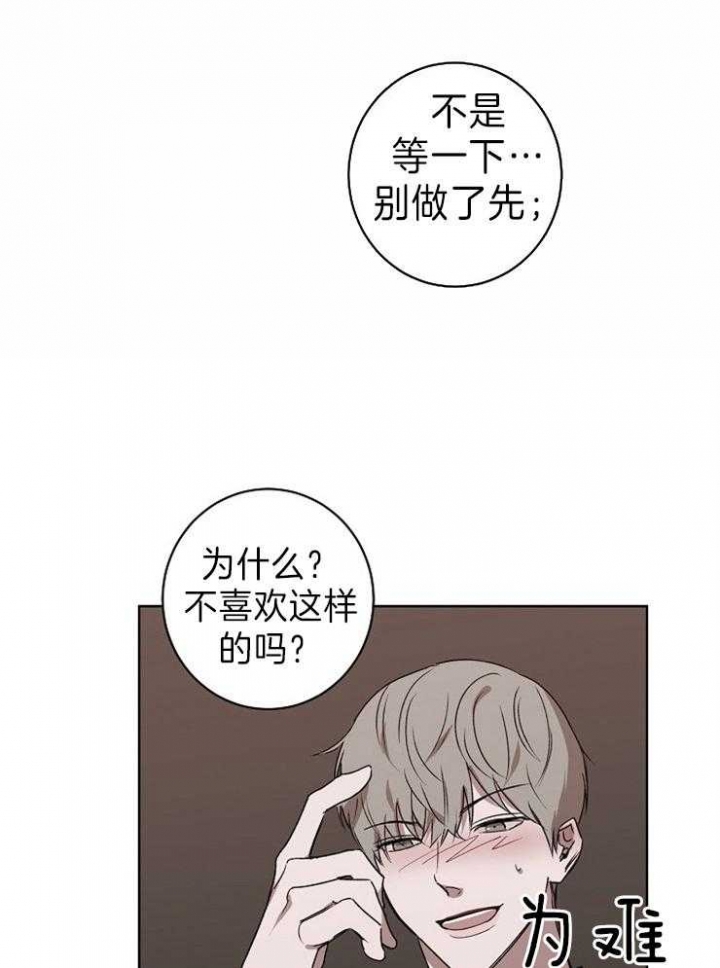 奋斗漫画下拉式漫画,第34话3图