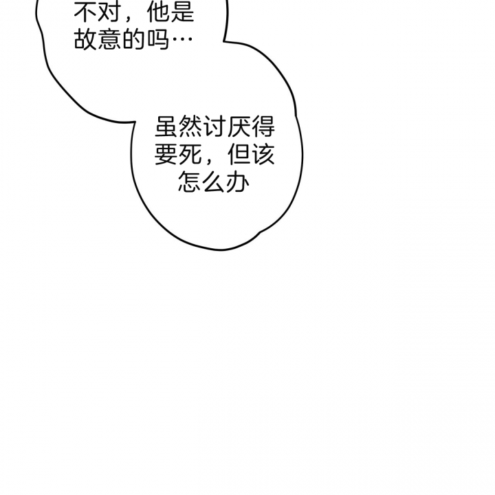 甜蜜社团漫画漫画,第19章：原因9图