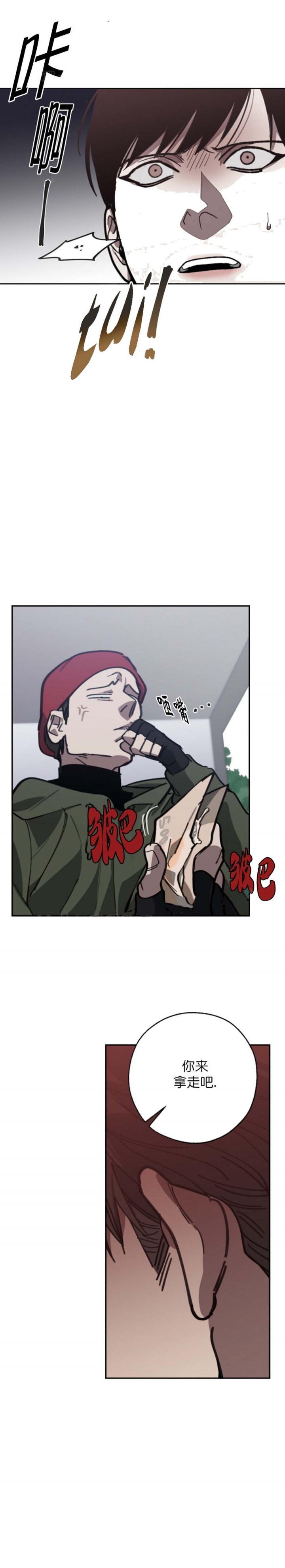 我们同居吧综艺漫画,第110话1图
