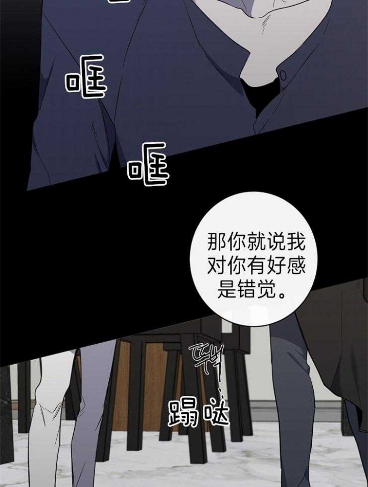 奋斗漫画29漫画,第52话3图