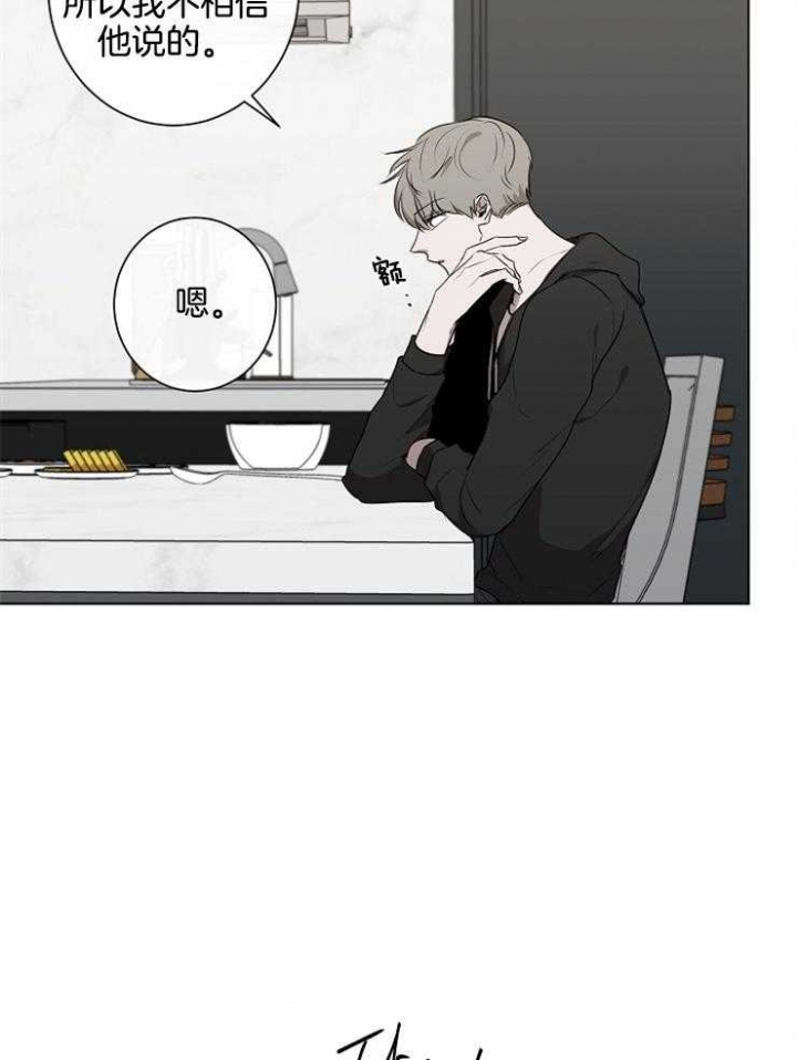 奋斗漫画漫画,第73话3图