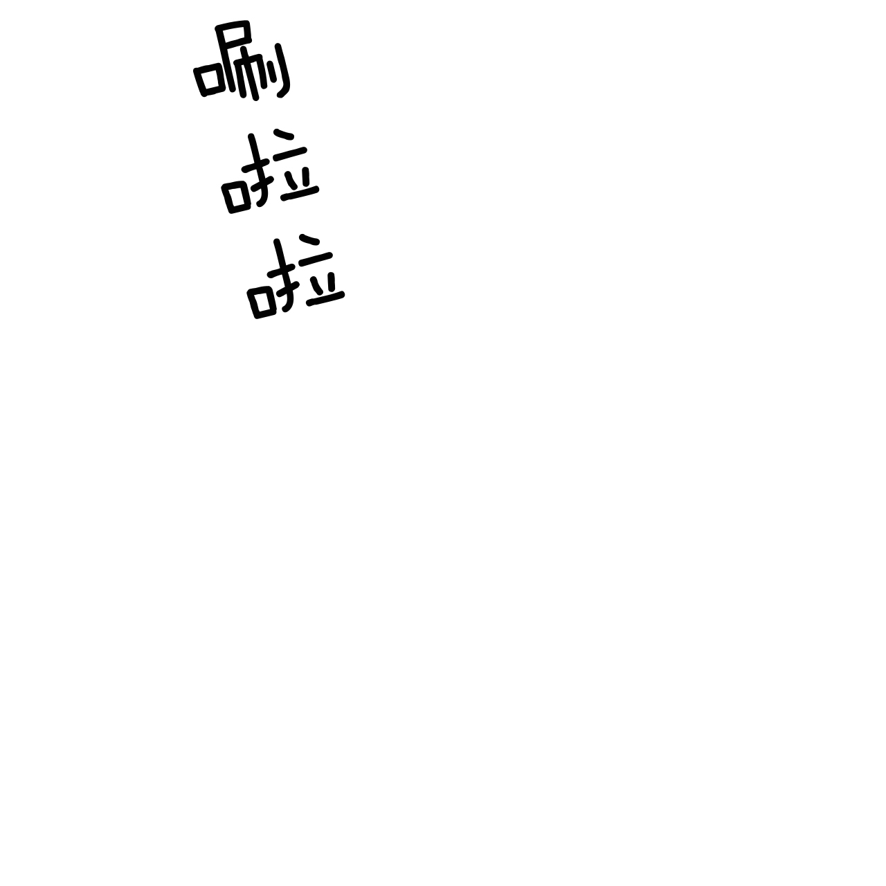 异类漫画完整版漫画,第30话2图
