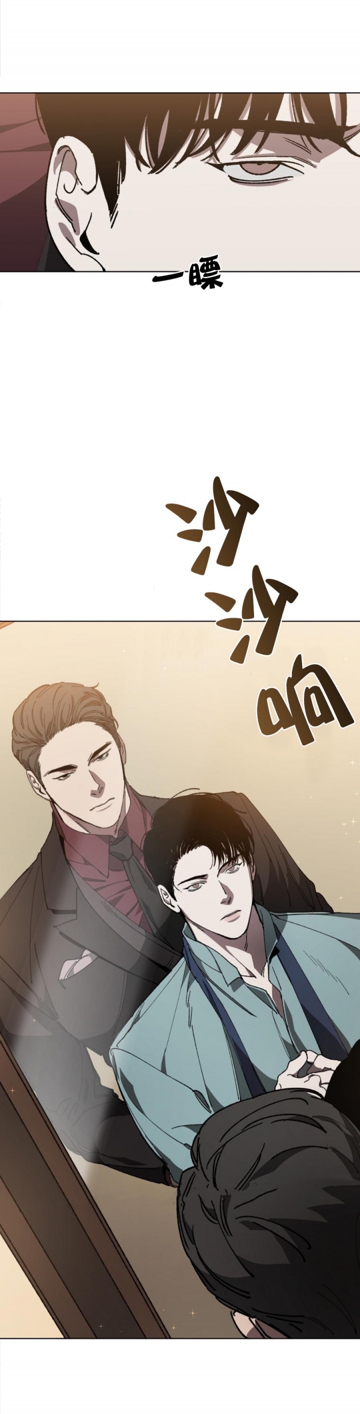 雨后动漫漫画,第10章：面试官8图