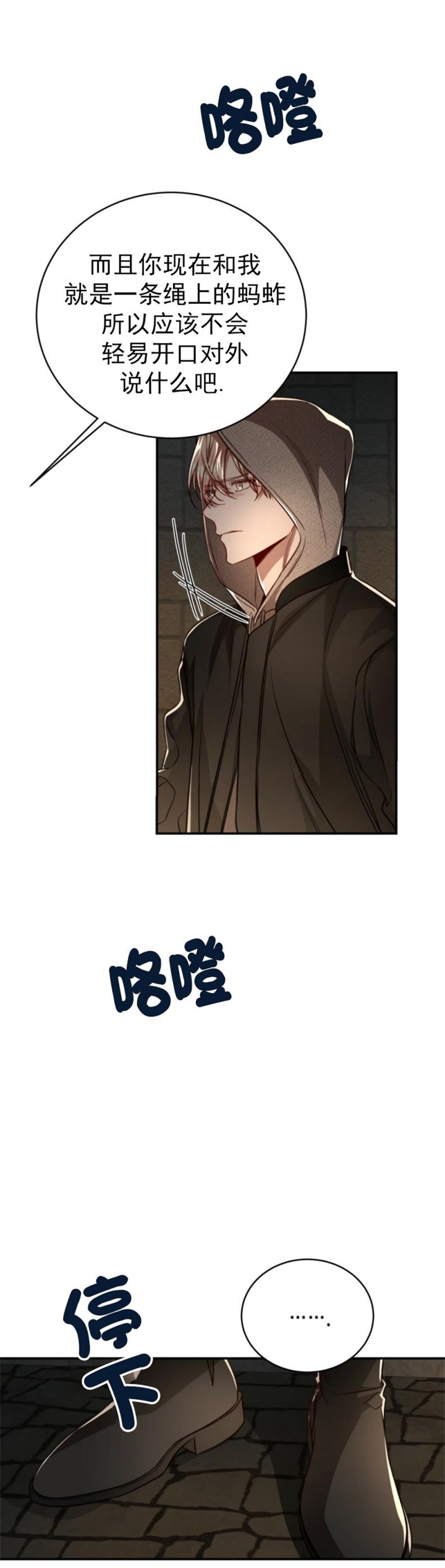 异类漫画韩漫漫画,第116话3图