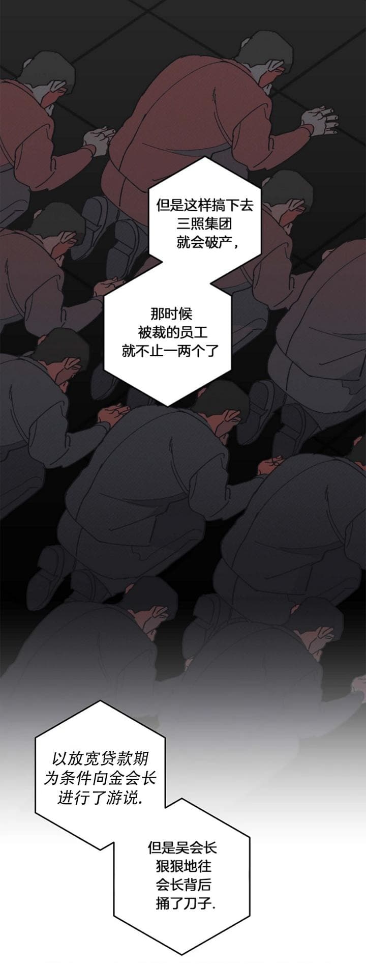 你们同居了?漫画在线观看漫画,第83话2图