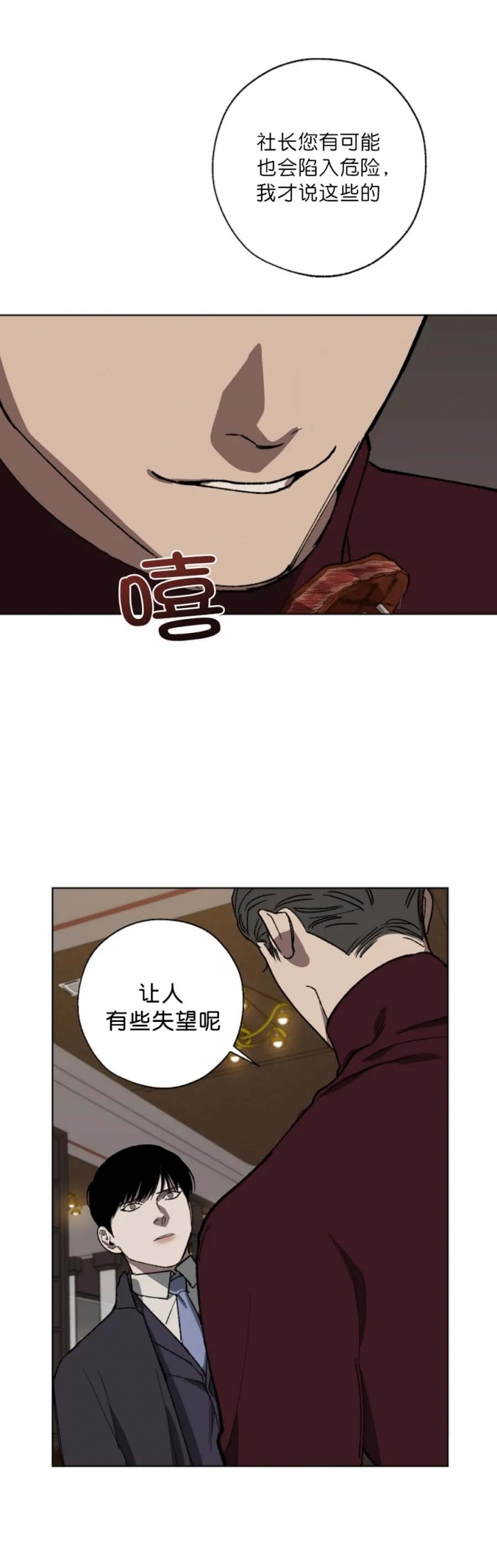 雨后少女漫画漫画,第23章：守住底线9图