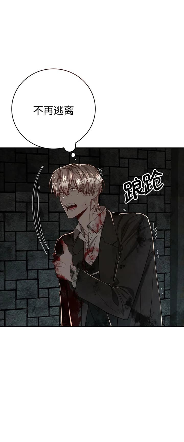 异类漫画在线阅读完整版漫画,第130话1图