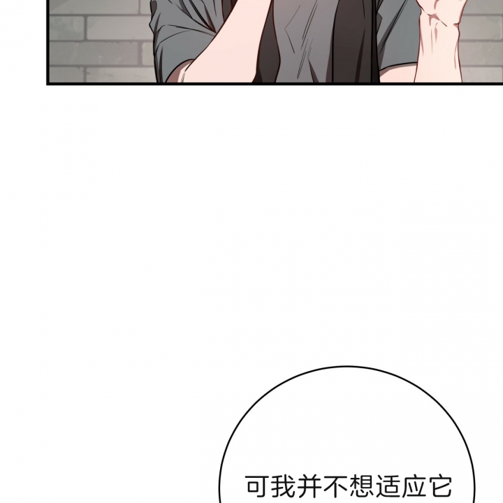 反向主导漫画漫画,第20话1图