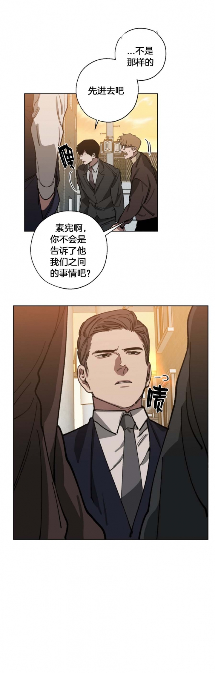 我们同居吧综艺漫画,第49话2图