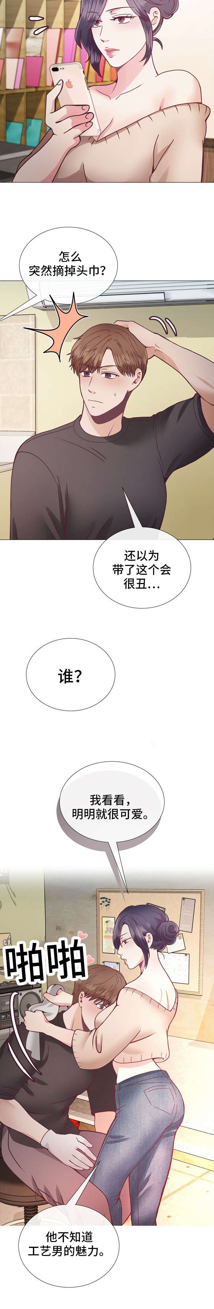 温度与爱漫画漫画,第28章：姐姐3图